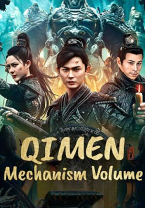 Qimen Mechanism Volume                กลไกฉีเหมิน                2025